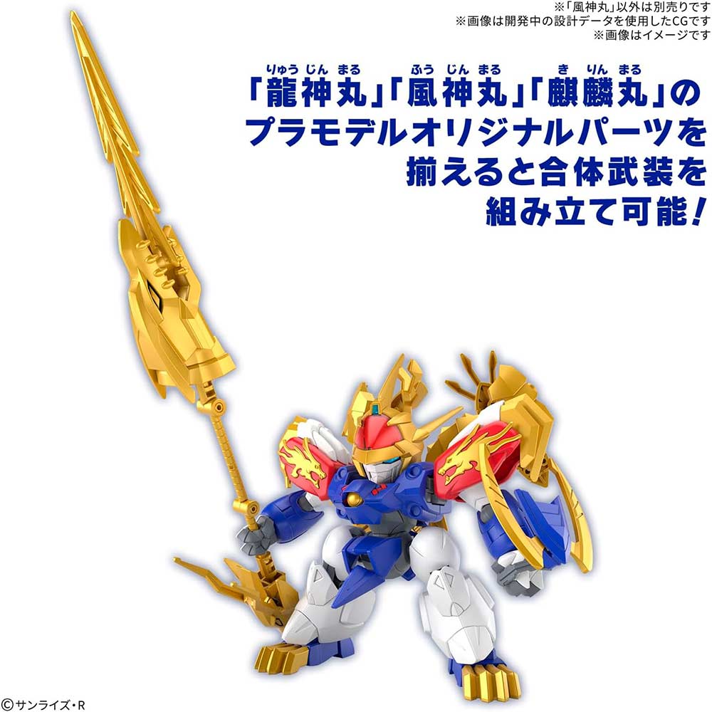 (PO) Mashin Souzouden Wataru - Fujinmaru (First Limited Edition) Image_7