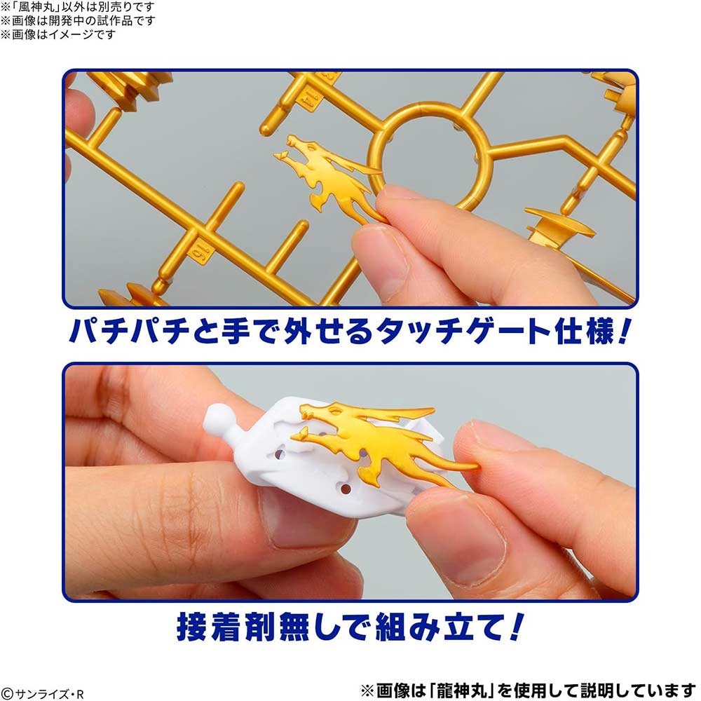 (PO) Mashin Souzouden Wataru - Fujinmaru (First Limited Edition) Image_11