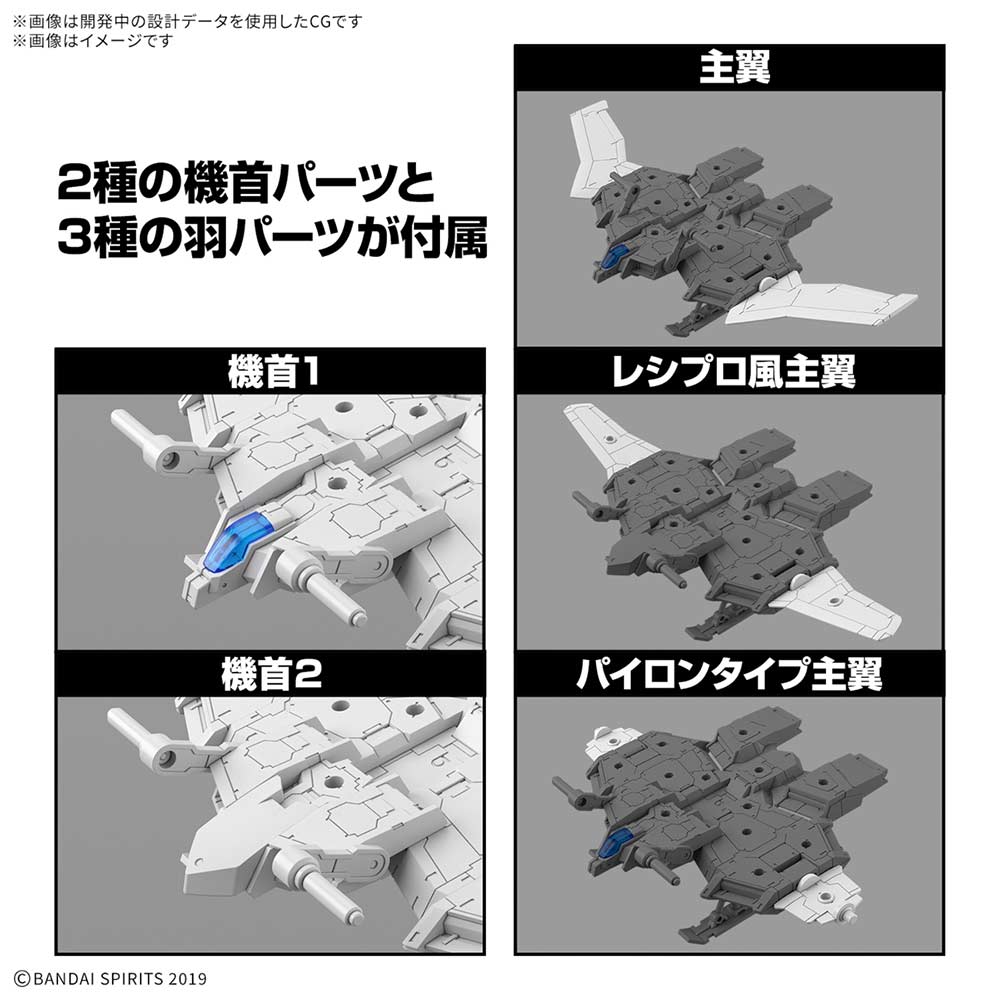 (PO) 30MM 1/144 Extended Armament Vehicle (Wing Mobile Ver.) Image_4