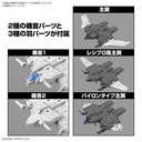 (PO) 30MM 1/144 Extended Armament Vehicle (Wing Mobile Ver.) Image_4