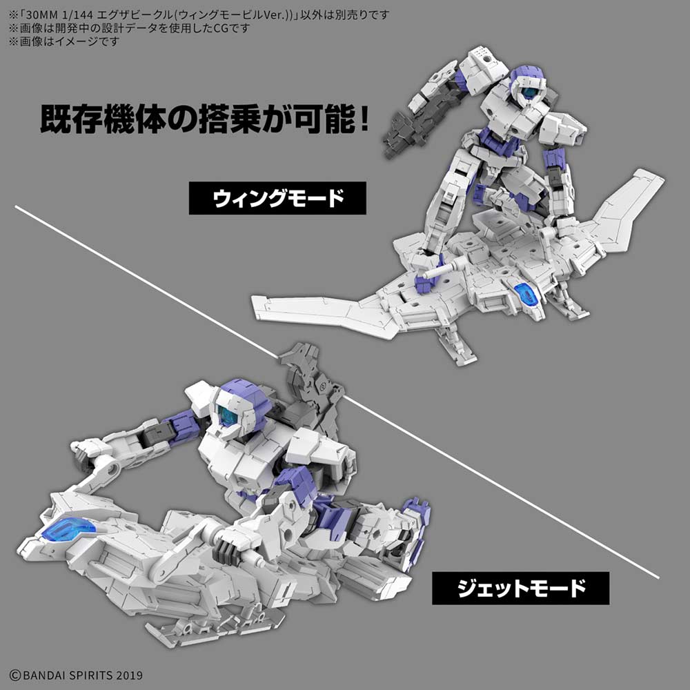 (PO) 30MM 1/144 Extended Armament Vehicle (Wing Mobile Ver.) Image_5