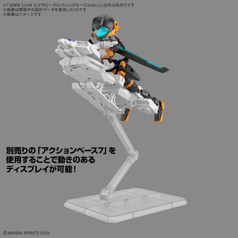 (PO) 30MM 1/144 Extended Armament Vehicle (Wing Mobile Ver.) Image_7