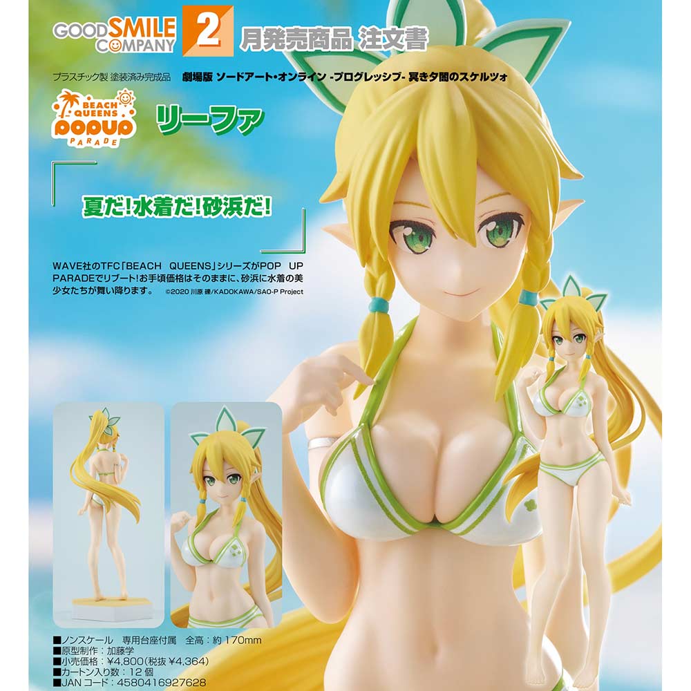 (PO) POP UP PARADE BEACH QUEENS Sword Art Online Progressive - Scherzo of Deep Night Leafa Image_1