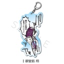 (PO) Yowamushi Pedal Acrylic Key Chain I Midousuji Akira Image_1