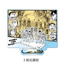 (PO) Yowamushi Pedal Acrylic Stand J Sohoku High School Image_1