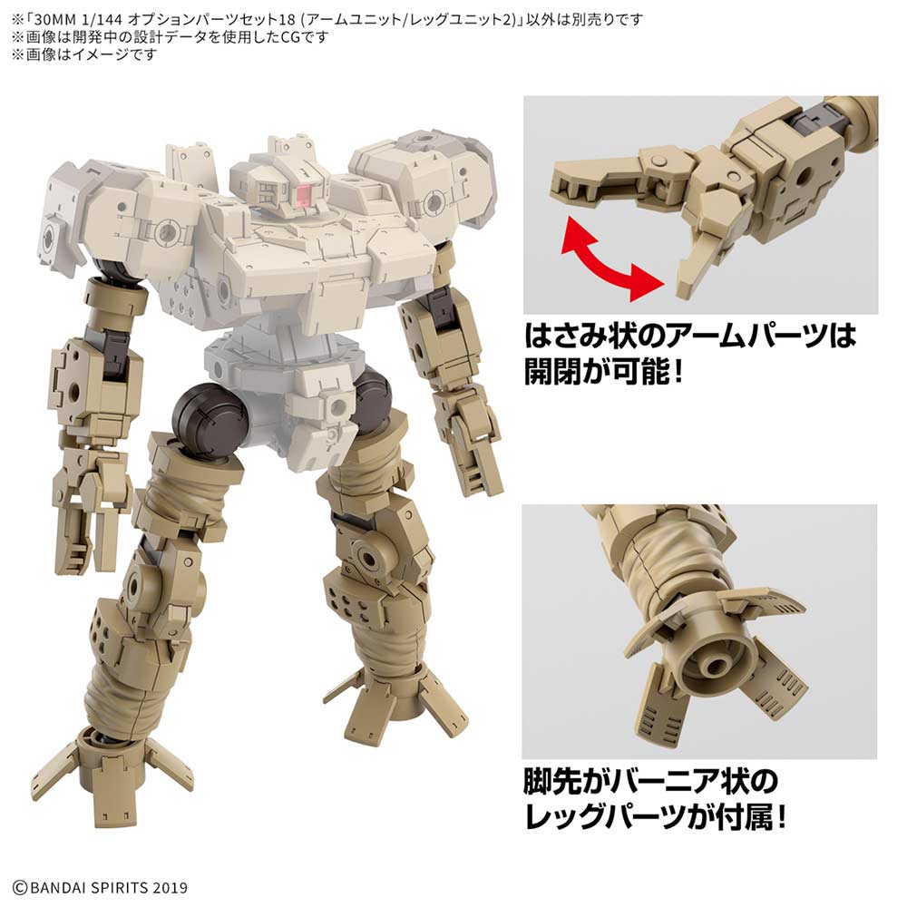 (PO) 30MM 1/144 Optional Parts Set 18 (Arm Unit / Leg Unit 2) Image_2