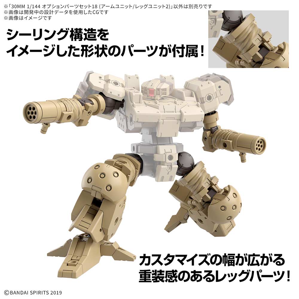 (PO) 30MM 1/144 Optional Parts Set 18 (Arm Unit / Leg Unit 2) Image_3