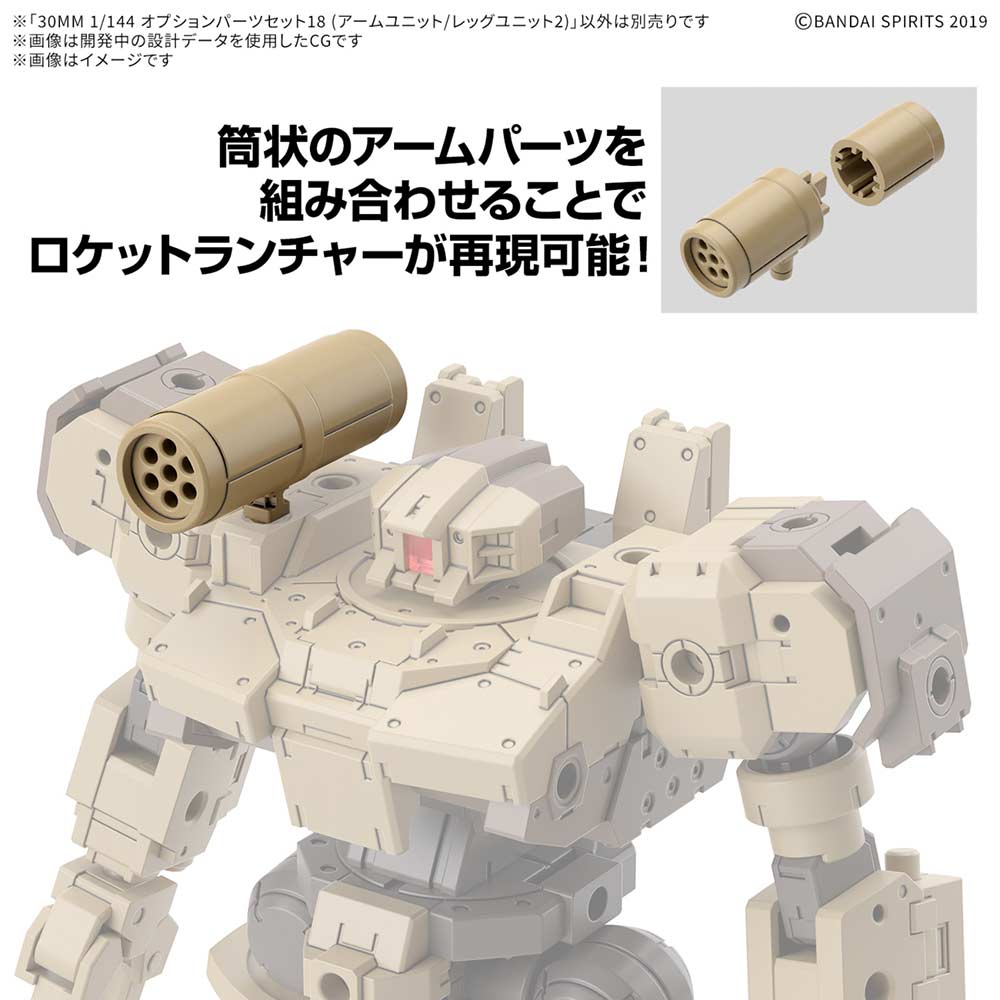(PO) 30MM 1/144 Optional Parts Set 18 (Arm Unit / Leg Unit 2) Image_4