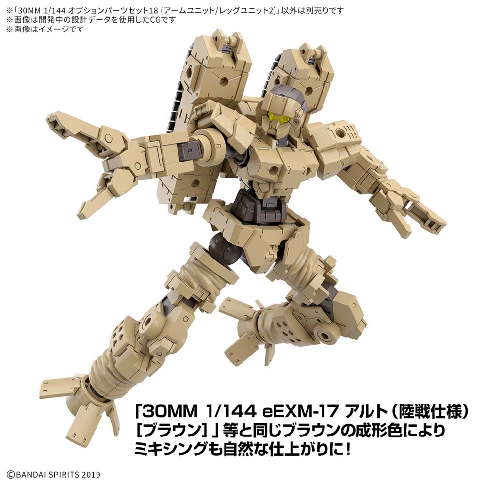 (PO) 30MM 1/144 Optional Parts Set 18 (Arm Unit / Leg Unit 2) Image_6