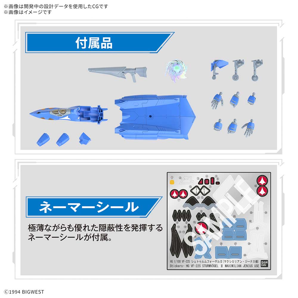 (PO) HG Macross Series VF-22S Sturmvogel II (Maximilian Jenius Use) Image_7