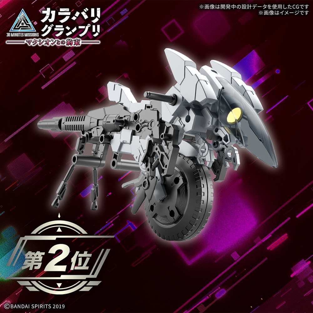 (PO) 30MM 1/144 Extended Armament Vehicle (Metal Cannon Bike Ver.) Image_3