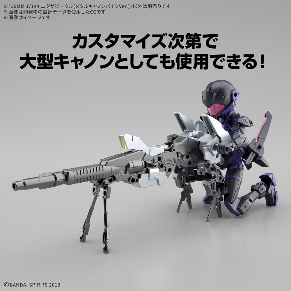 (PO) 30MM 1/144 Extended Armament Vehicle (Metal Cannon Bike Ver.) Image_6
