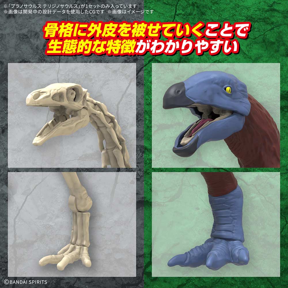 (PO) PLANNOSAURUS Therizinosaurus Image_7