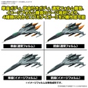 (PO) Be Forever Yamato: REBEL 3199 Type-1 Space Combat Attack Aircraft Cosmo Tiger II (Single-Seat / Gun Turret Model) [Set of 2] Image_5
