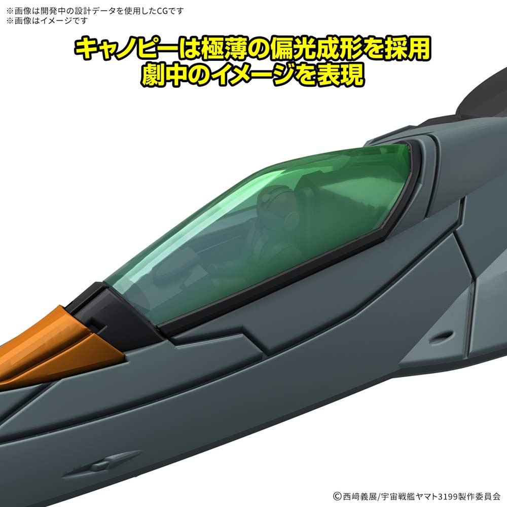 (PO) Be Forever Yamato: REBEL 3199 Prototype Space Combat Attack Aircraft Cosmo Python [Set of 2] Image_3