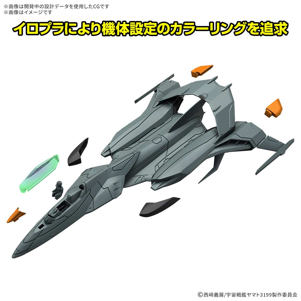 (PO) Be Forever Yamato: REBEL 3199 Prototype Space Combat Attack Aircraft Cosmo Python [Set of 2] Image_4