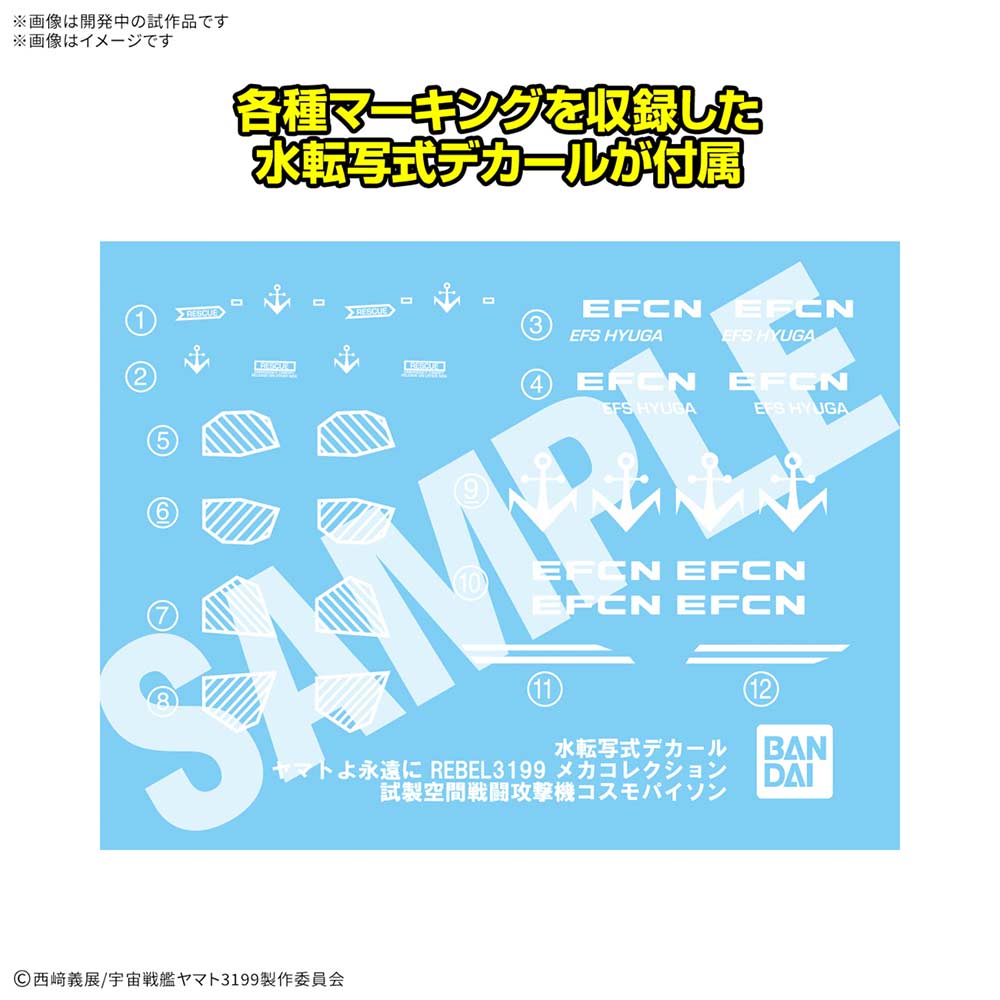 (PO) Be Forever Yamato: REBEL 3199 Prototype Space Combat Attack Aircraft Cosmo Python [Set of 2] Image_6