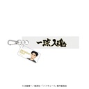 (PO) Haikyu!! Tape Key Chain Akaashi Keiji Image_1