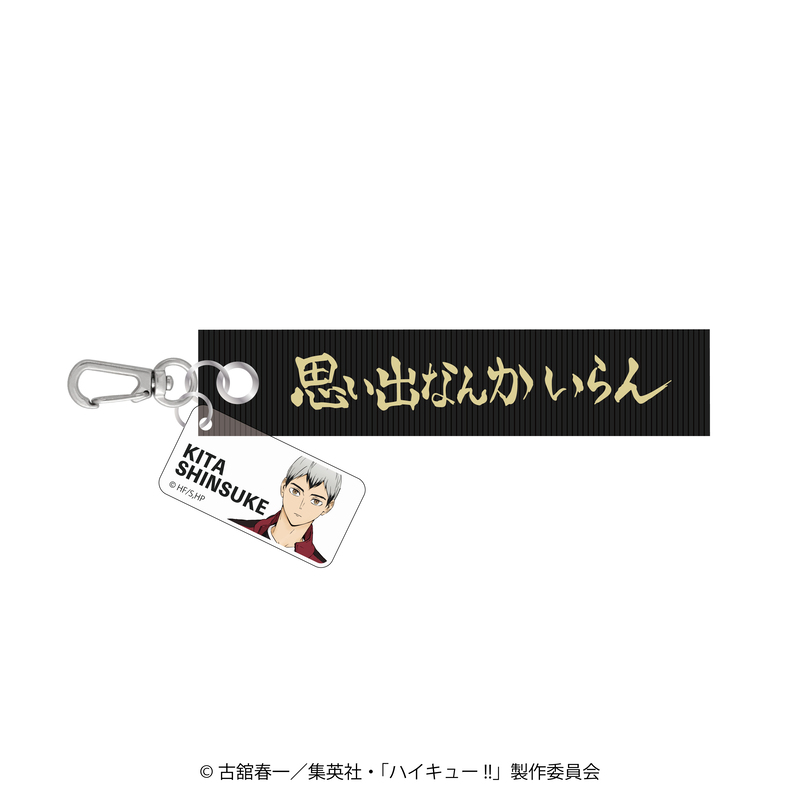(PO) Haikyu!! Tape Key Chain Kita Shinsuke Image_1