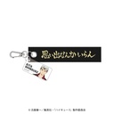 (PO) Haikyu!! Tape Key Chain Kita Shinsuke Image_1