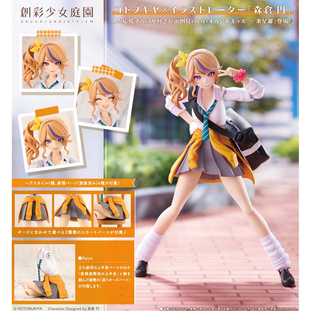 (PO) Sousai Shojo Teien - Ichijo Seira Ryobu High School Summer Clothes Image_1