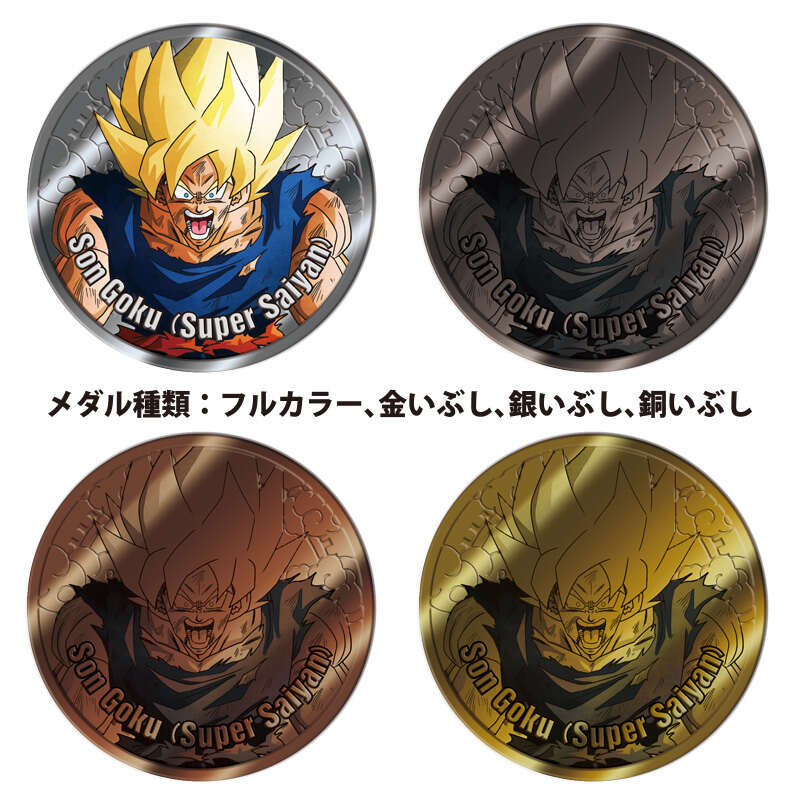 (PO) Dragon Ball Z Collectible Medal Vol. 1 [BOX] Image_2