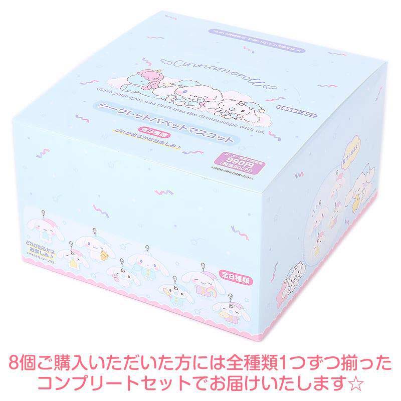 Sanrio Cinnamoroll Hand Puppet Sleep Sleep Time series Image_7