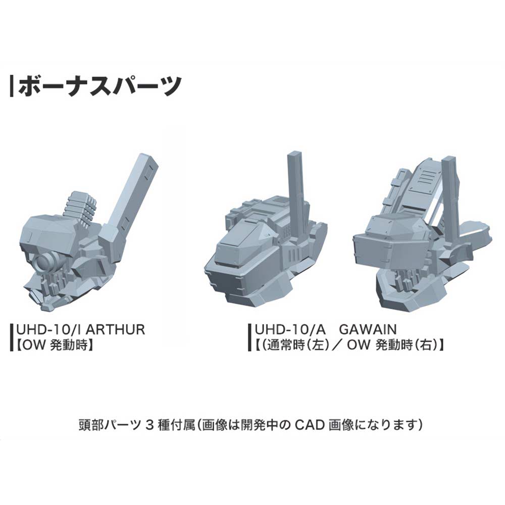 (PO) Armored Core V - V.I. Series UCR-10/A Vengeance (Re-issue) Image_8
