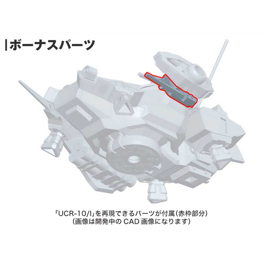 (PO) Armored Core V - V.I. Series UCR-10/A Vengeance (Re-issue) Image_9