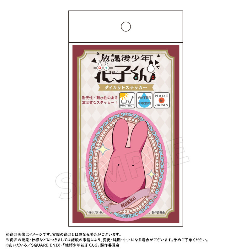 (PO) After-school Hanako-kun Die-cut Sticker E Mokke Image_2