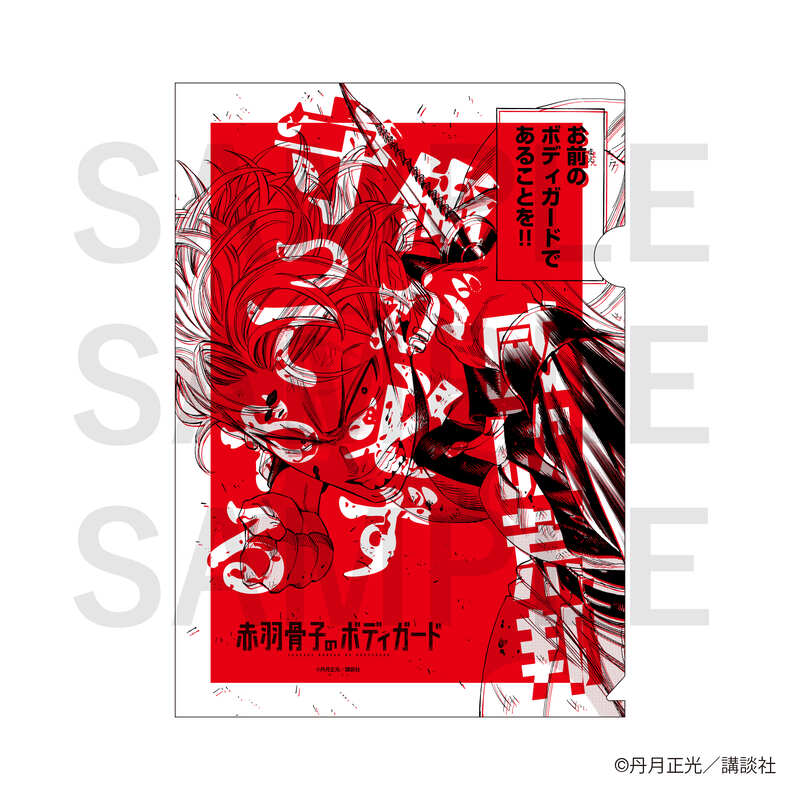 (PO) Honeko Akabane's Bodyguards A4 Clear File Set A Akabane Honeko & Ibuki Arakuni Image_4