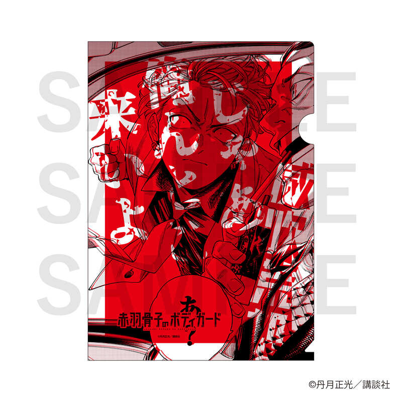 (PO) Honeko Akabane's Bodyguards A4 Clear File Set C Jingu Masachika & Ibuki Arakuni Image_4