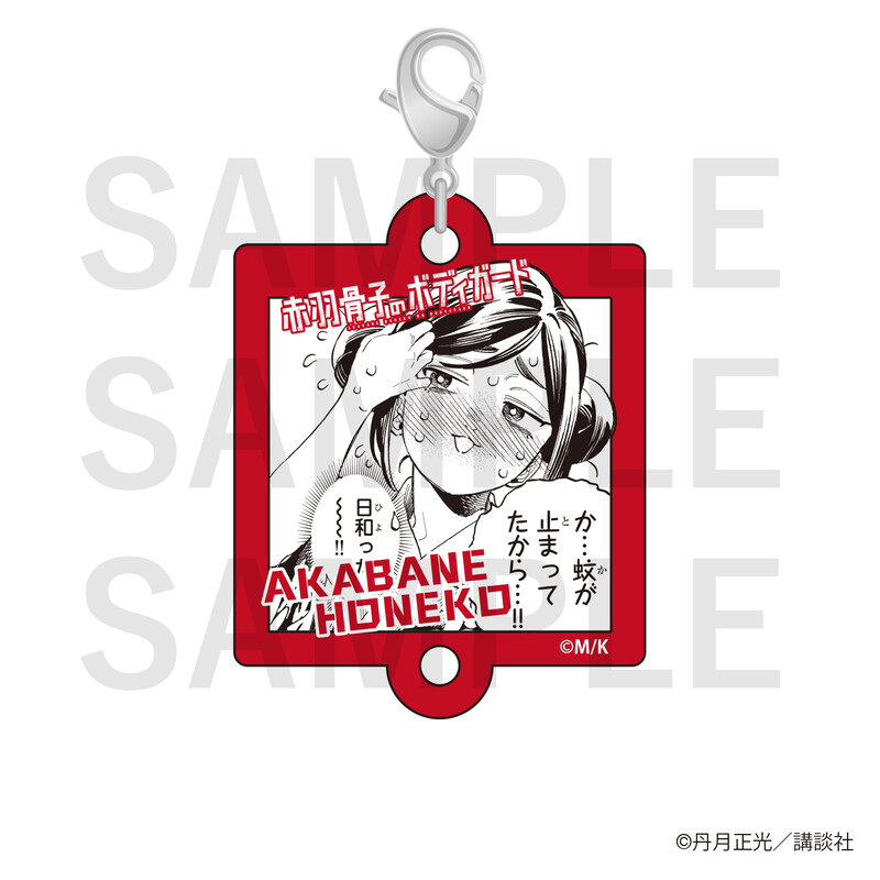 (PO) Honeko Akabane's Bodyguards Trading Acrylic Charm [BOX] Image_2