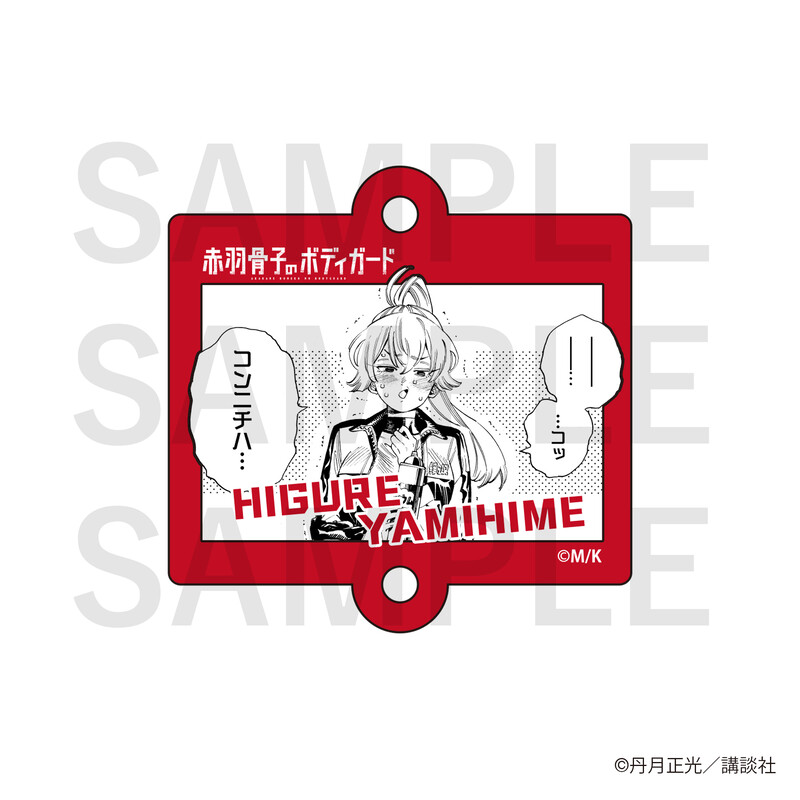 (PO) Honeko Akabane's Bodyguards Trading Acrylic Charm [BOX] Image_7
