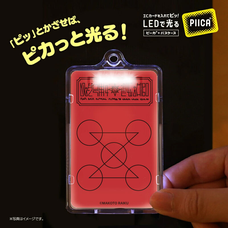 (PO) Zatch Bell! Piica (R) Lighting Spellbook Pass Case Red Spellbook Image_2