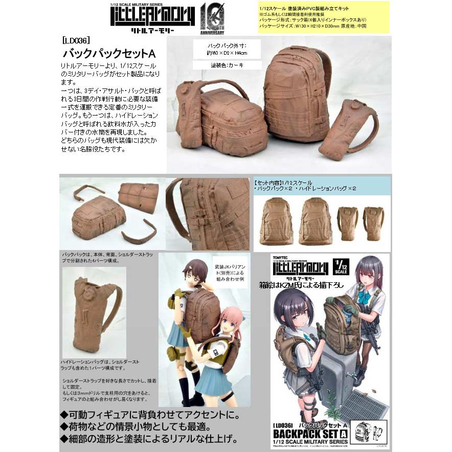 (PO) LittleArmory LD036 Backpack Set A Image_2