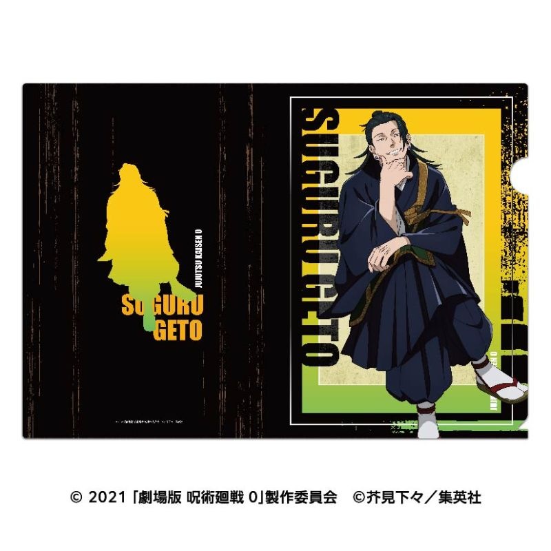 (PO) Jujutsu Kaisen 0: The Movie Clear File 3 Geto Suguru Image_1