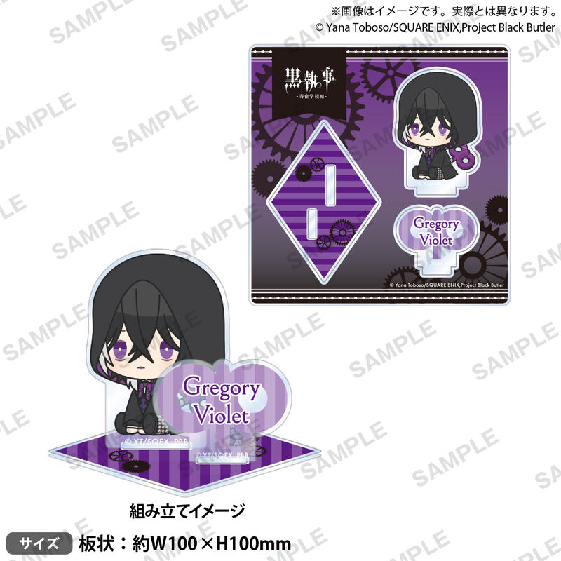 (PO) Black Butler Public School Arc Diorama Acrylic Stand Petatto Nejimaki Ver. Gregory Violet Image_1