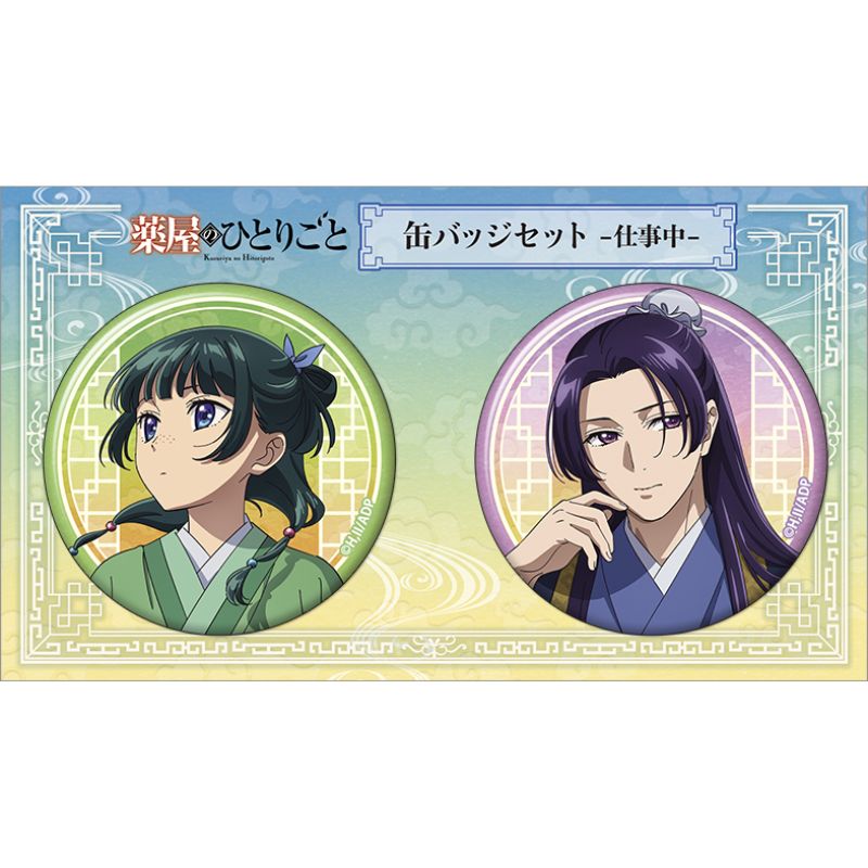 (PO) The Apothecary Diaries Can Badge Set Working Image_1