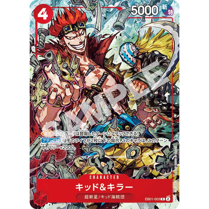One Piece Card Game The 3 Captain Pack set 2024 (V Jump 2024 Special Pack) Image_6
