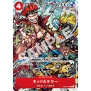 One Piece Card Game The 3 Captain Pack set 2024 (V Jump 2024 Special Pack) Image_6