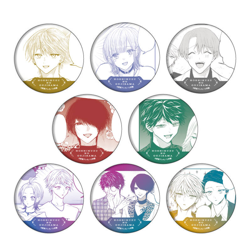 (PO) Can Badge Hoshikuzu no Oujisama 01 Official Illustration [BOX] Image_1
