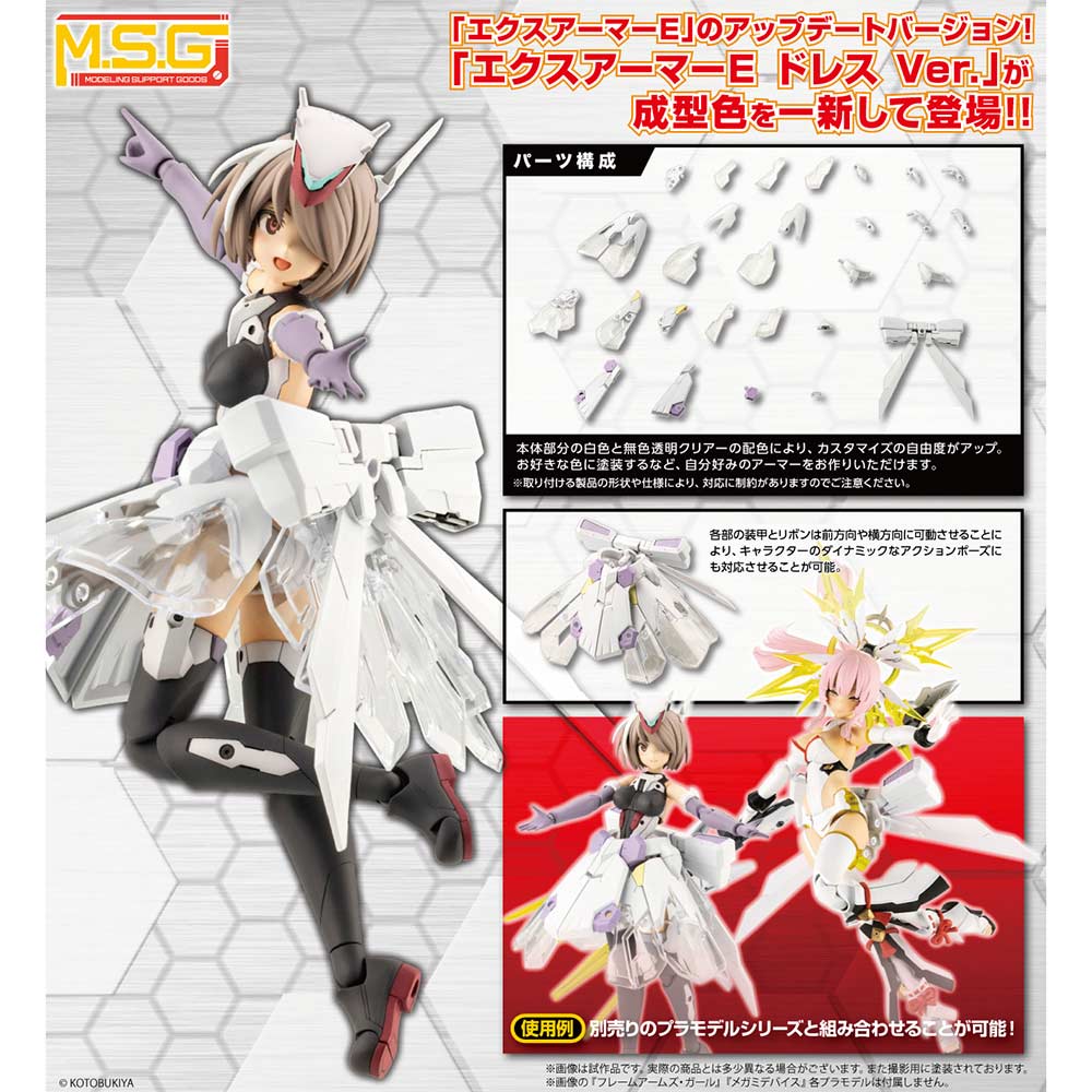 (PO) M.S.G Modeling Support Goods Mecha Supply 32 Expansion Armor Type E Dress Ver. White Image_1