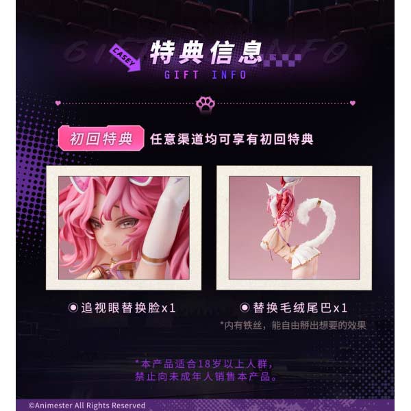 (PO) NyanNyan Girl Wrestler Casey Image_6