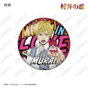 (PO) Murai in Love 76mm Big Can Badge [BOX] Image_2