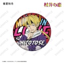 (PO) Murai in Love 76mm Big Can Badge [BOX] Image_4