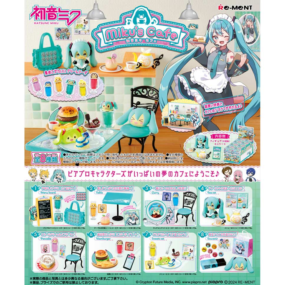 Hatsune Miku - Miku's Café [BOX] Image_1