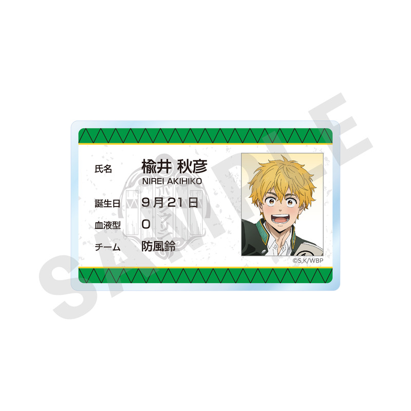 (PO) Wind Breaker -Favorite Series- Profile Badge Nirei Akihiko Image_1