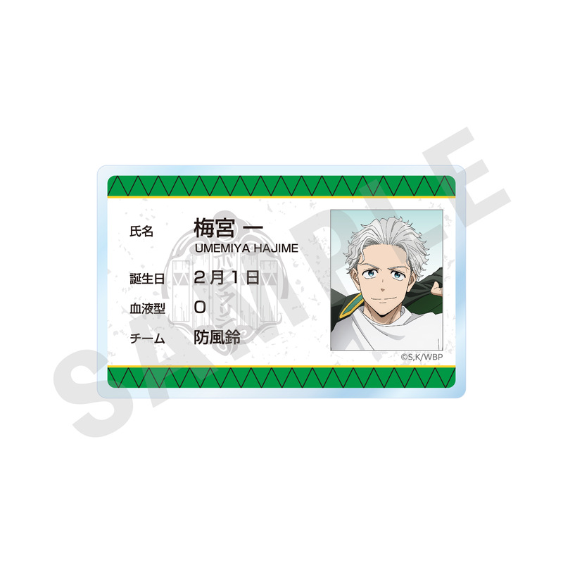 (PO) Wind Breaker -Favorite Series- Profile Badge Umemiya Hajime Image_1