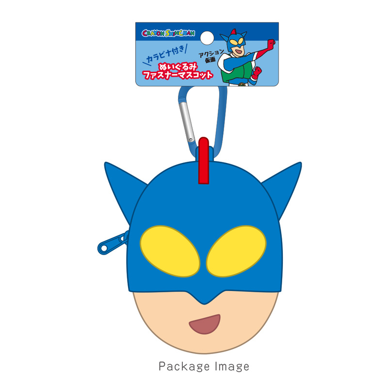 (PO) Crayon Shin-chan Plush Fastener Mascot with Carabiner Action Mask Image_3